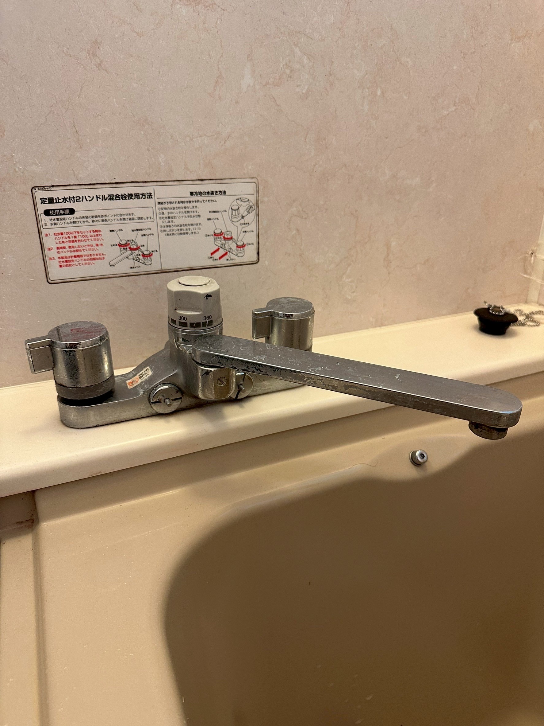山形市　Y様宅